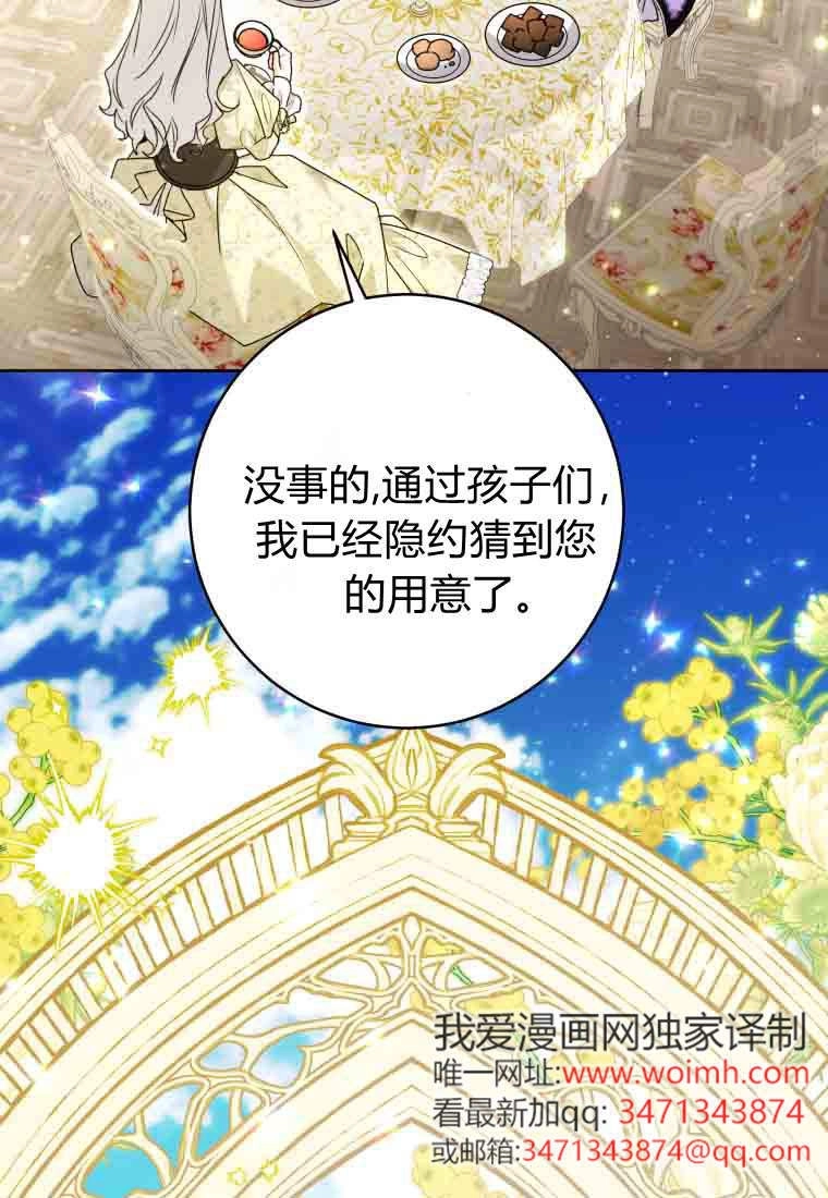 黑幕虎鲸宝宝 第58话 第104页