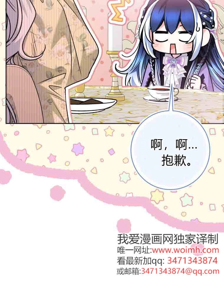 黑幕虎鲸宝宝 第58话 第100页