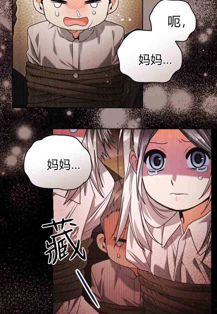 黑幕虎鲸宝宝 第58话 第148页
