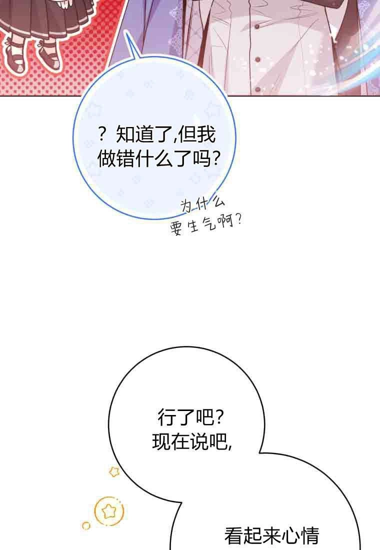 黑幕虎鲸宝宝 第58话 第33页