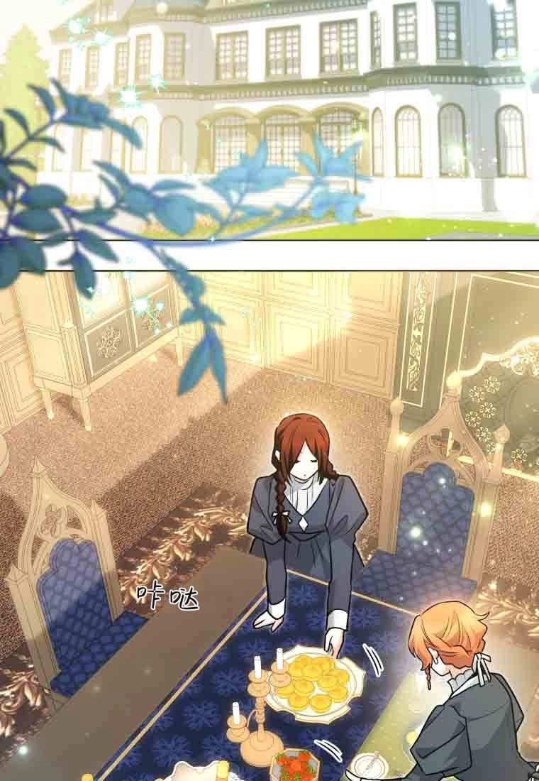 黑幕虎鲸宝宝 第58话 第55页