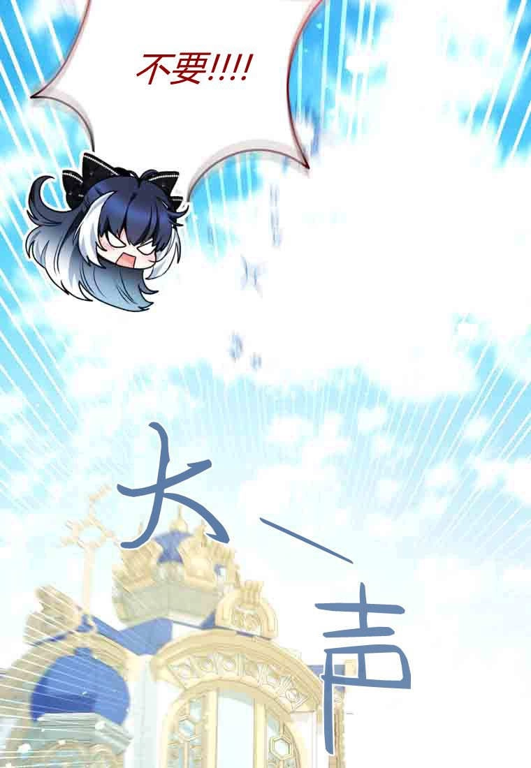 黑幕虎鲸宝宝 第58话 第50页