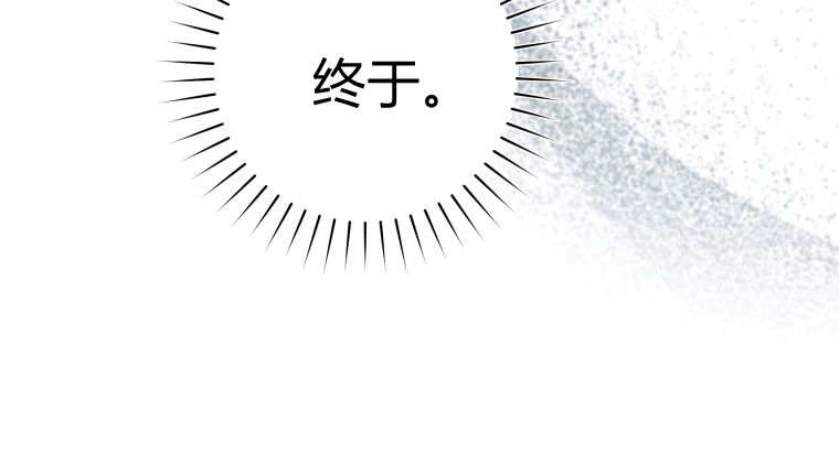 黑幕虎鲸宝宝 第59话 第121页