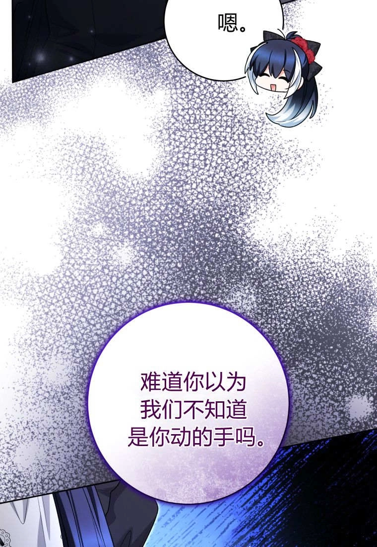 黑幕虎鲸宝宝 第59话 第134页