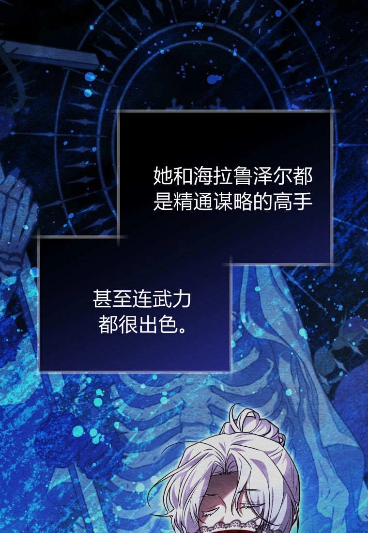 黑幕虎鲸宝宝 第59话 第94页