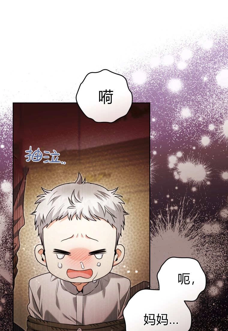 黑幕虎鲸宝宝 第59话 第1页