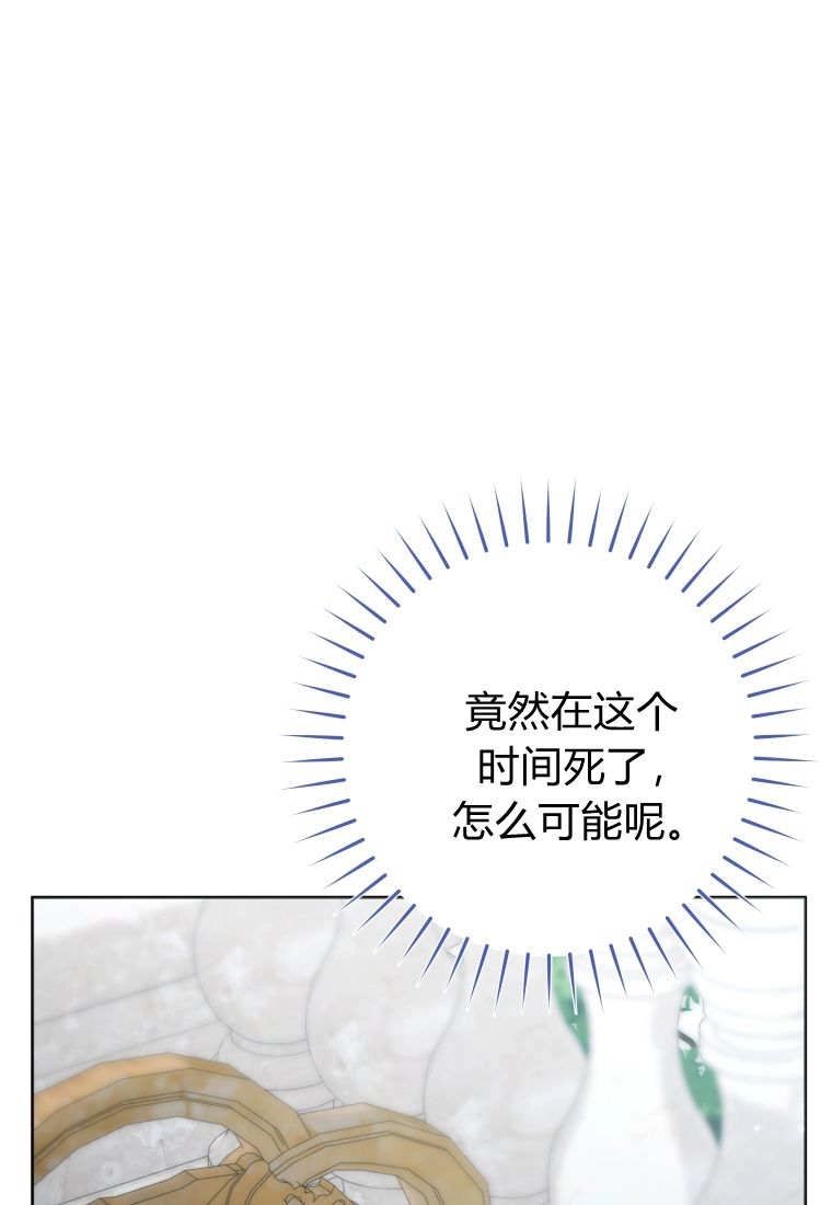 黑幕虎鲸宝宝 第59话 第58页