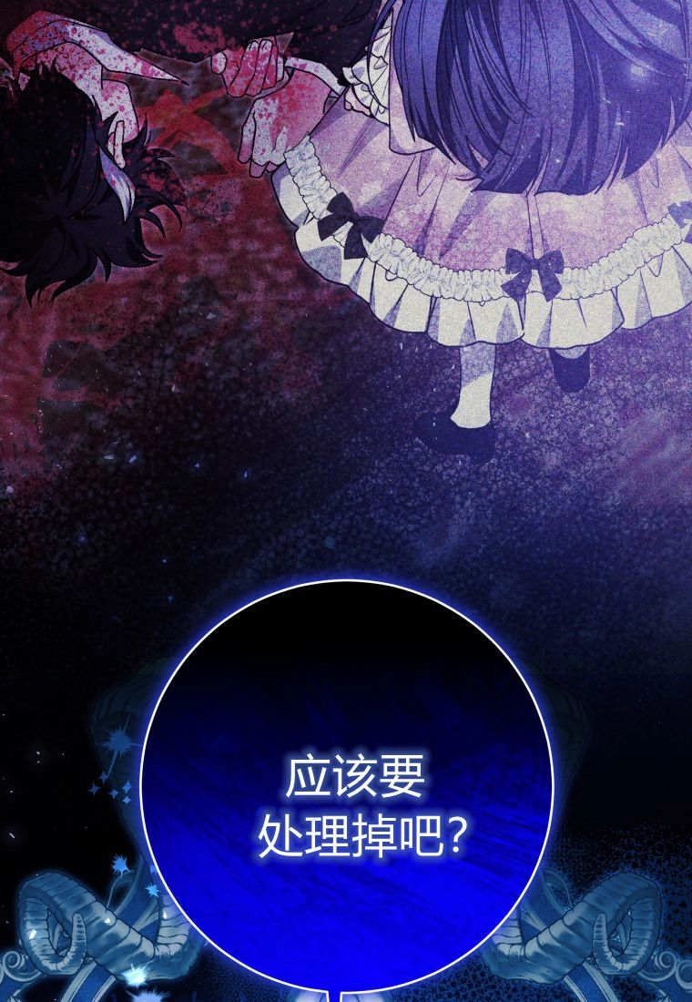 黑幕虎鲸宝宝 第59话 第43页