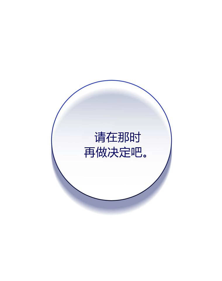 黑幕虎鲸宝宝 第59话 第115页