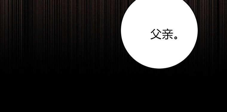 黑幕虎鲸宝宝 第59话 第12页