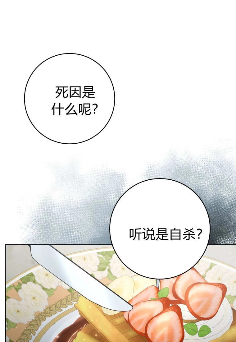 黑幕虎鲸宝宝 第59话 第64页