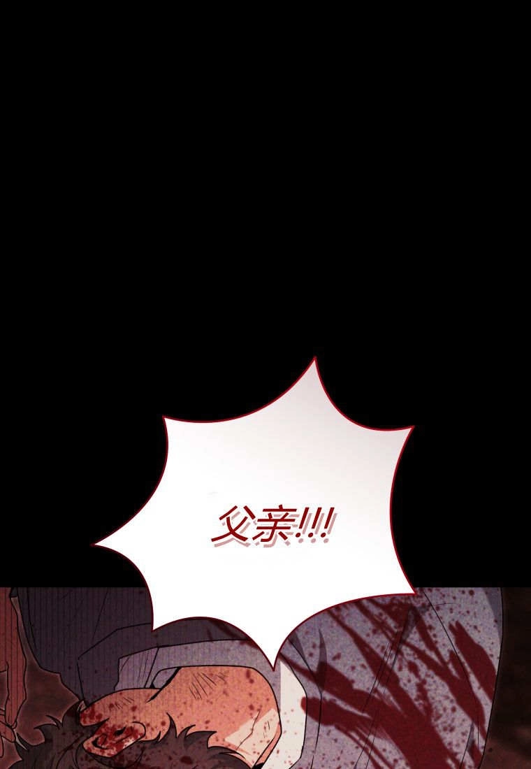 黑幕虎鲸宝宝 第59话 第16页