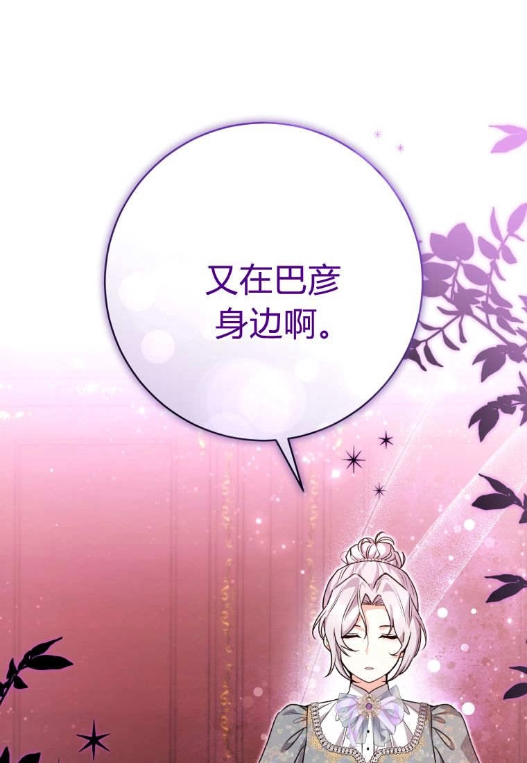 黑幕虎鲸宝宝 第59话 第25页