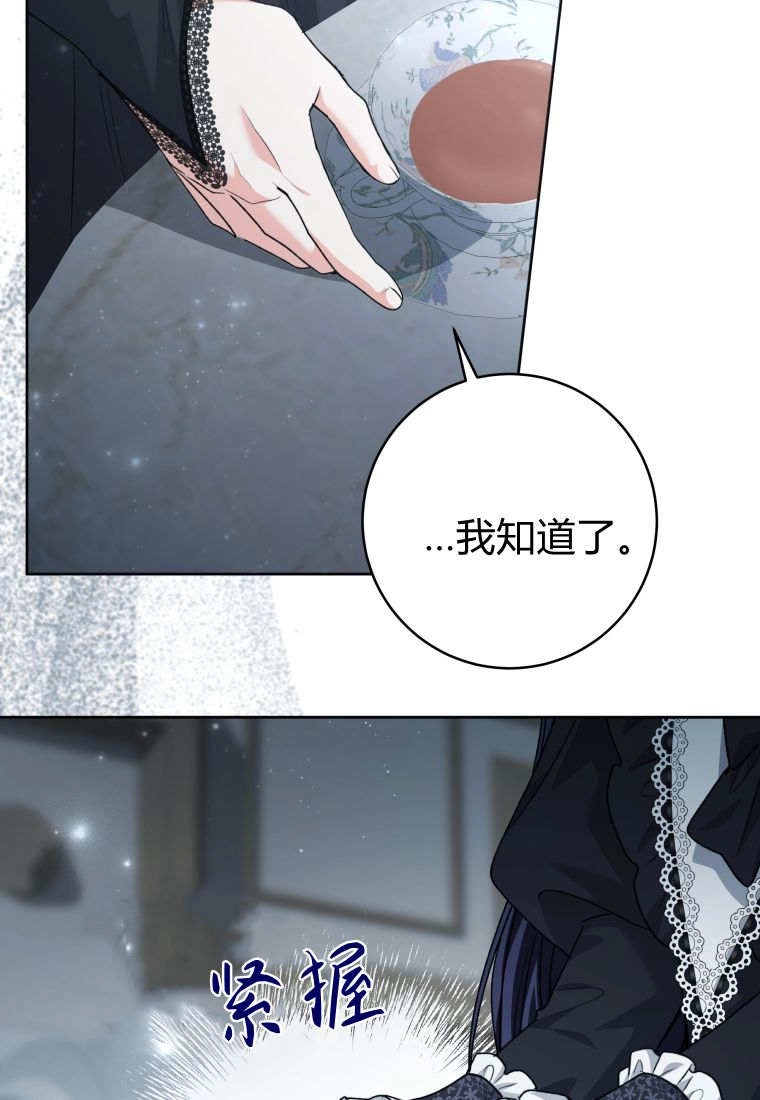 黑幕虎鲸宝宝 第59话 第118页
