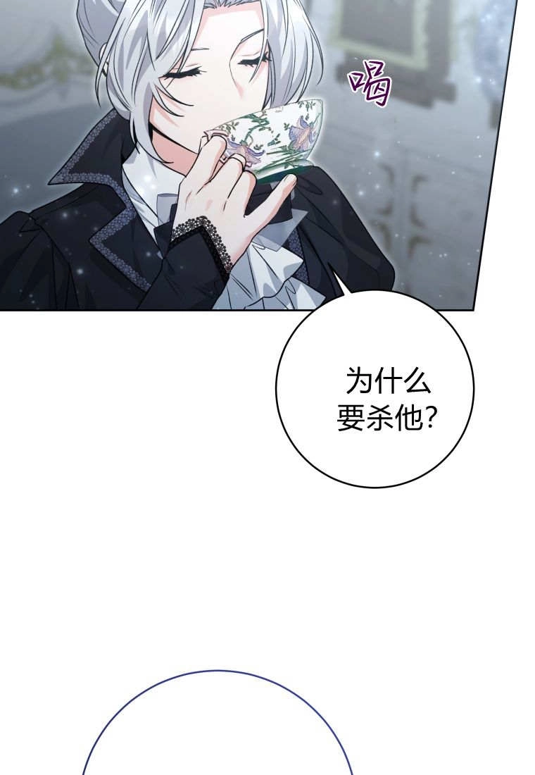 黑幕虎鲸宝宝 第59话 第108页