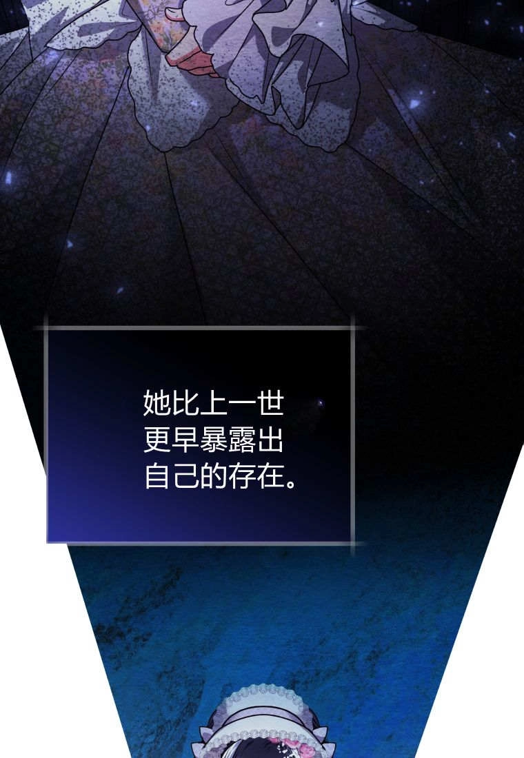 黑幕虎鲸宝宝 第59话 第96页