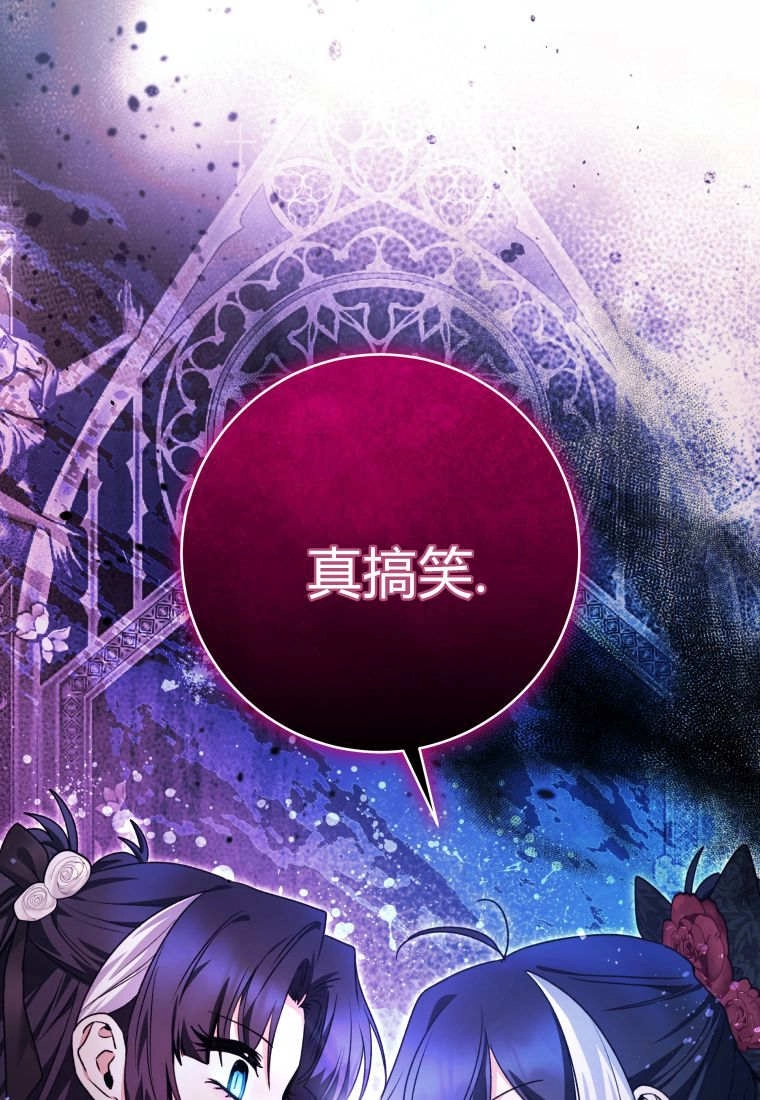 黑幕虎鲸宝宝 第59话 第138页