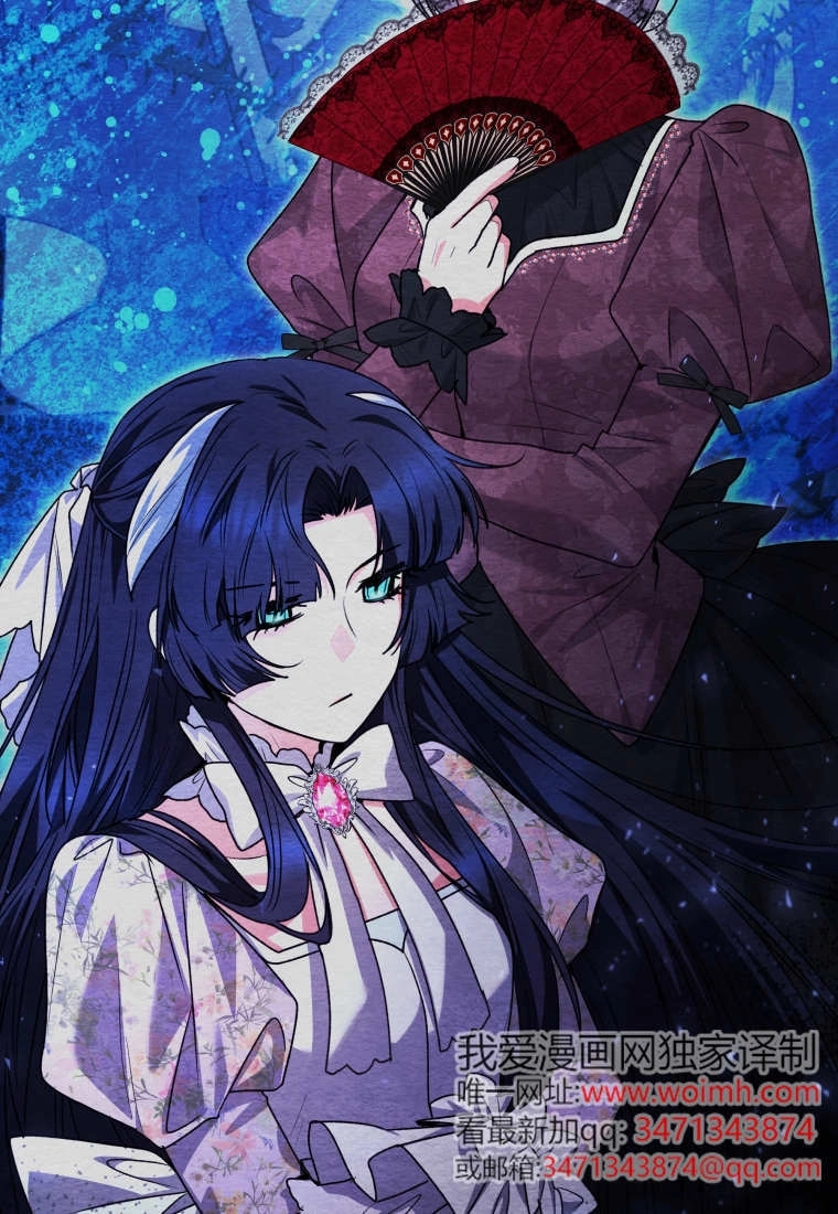 黑幕虎鲸宝宝 第59话 第95页