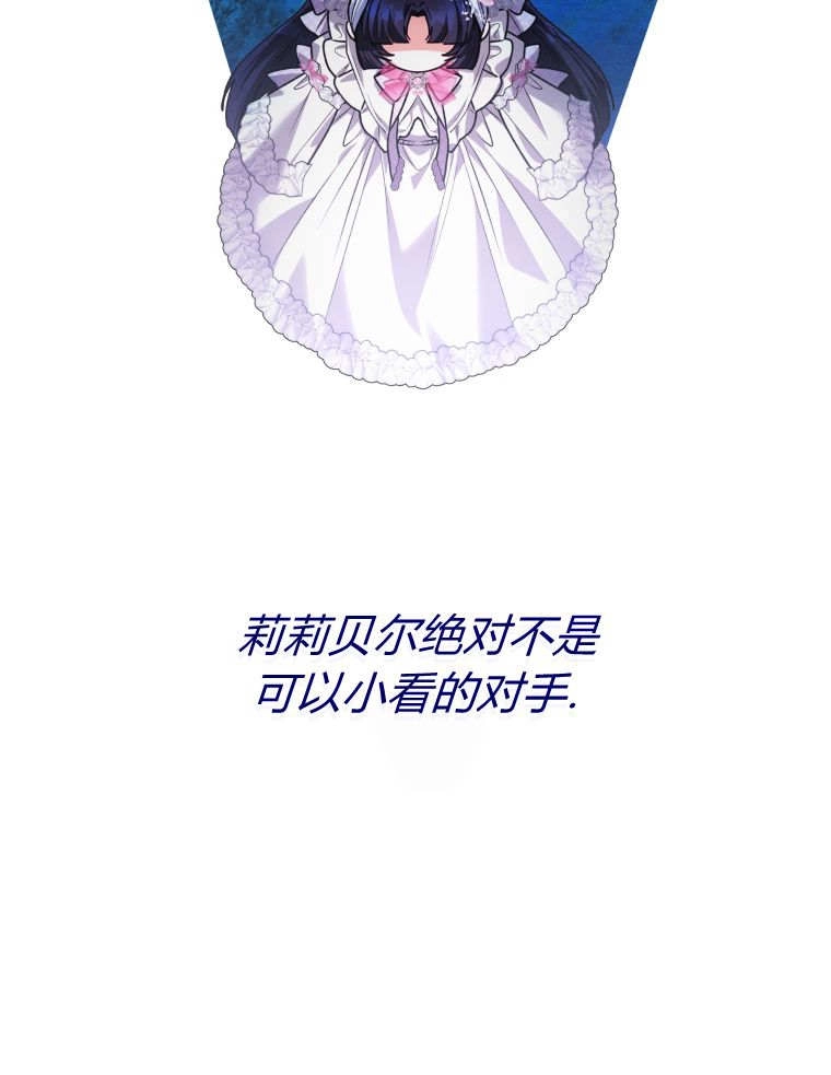 黑幕虎鲸宝宝 第59话 第97页