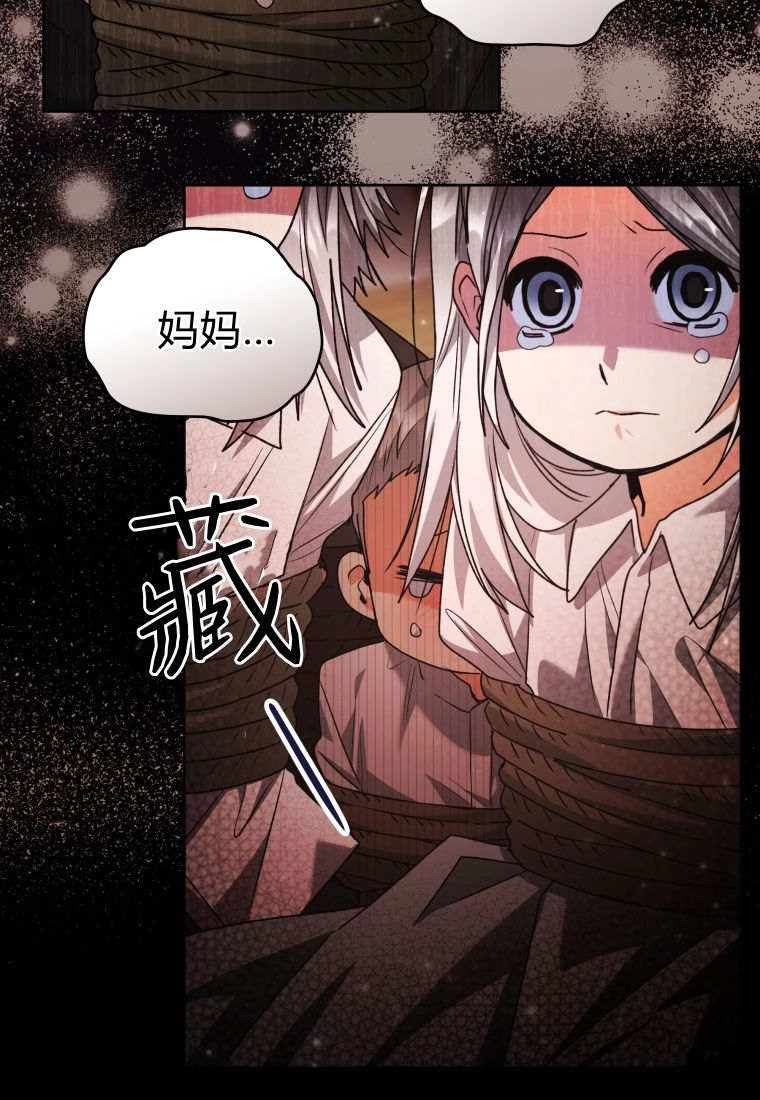 黑幕虎鲸宝宝 第59话 第2页