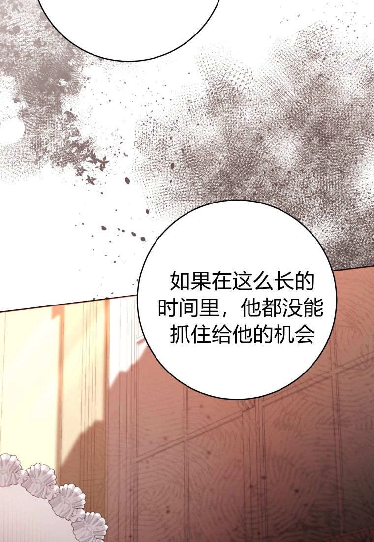黑幕虎鲸宝宝 第59话 第39页