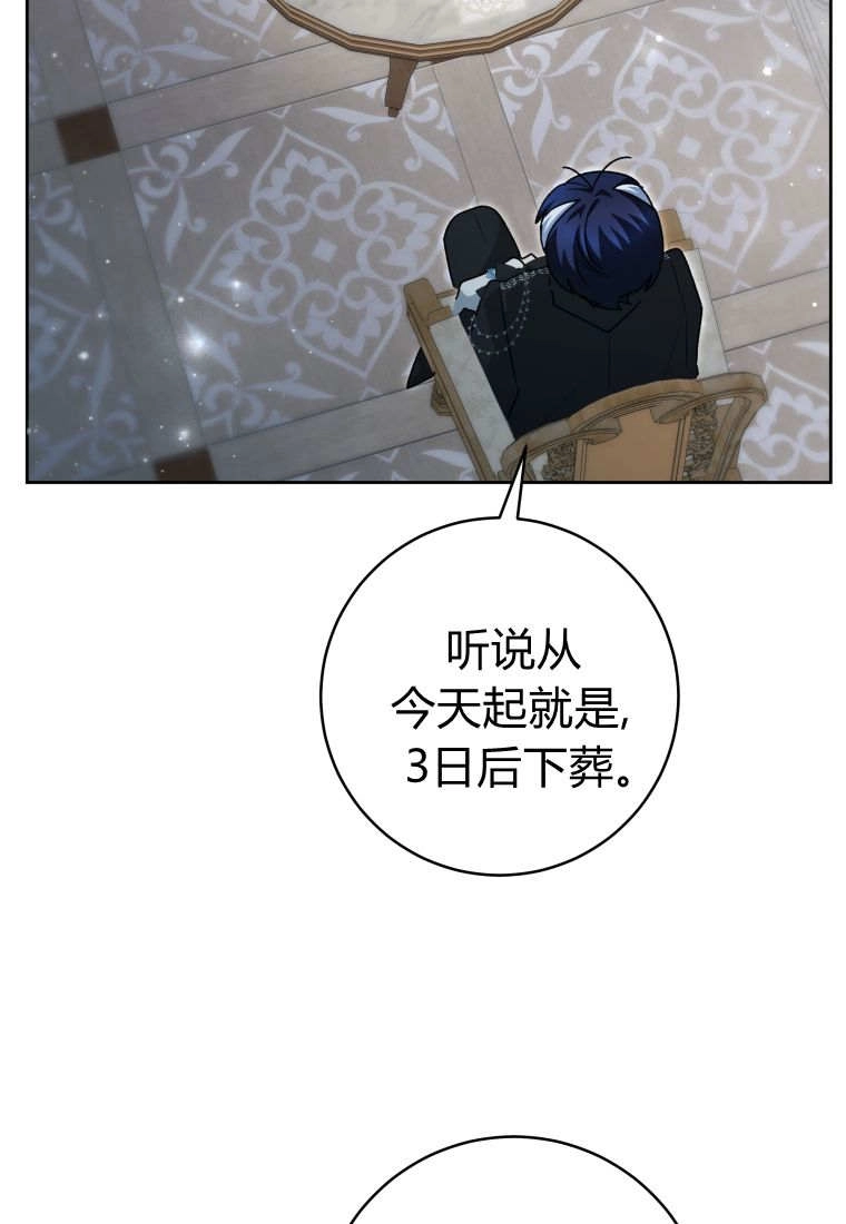 黑幕虎鲸宝宝 第59话 第99页