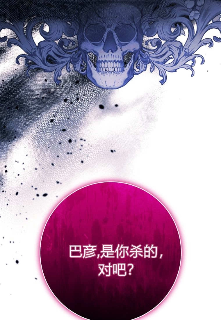 黑幕虎鲸宝宝 第59话 第140页