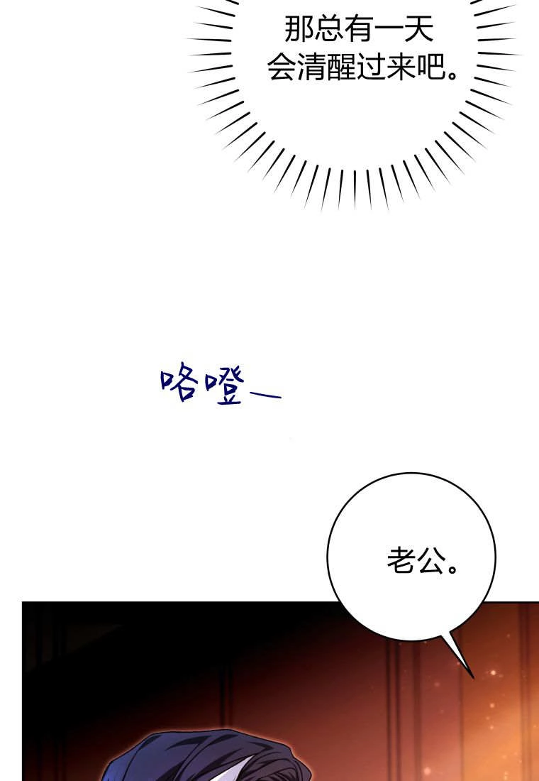 黑幕虎鲸宝宝 第59话 第23页