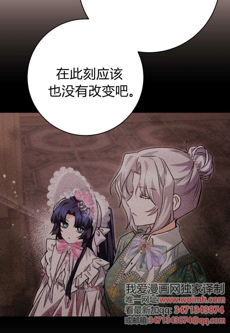 黑幕虎鲸宝宝 第59话 第112页