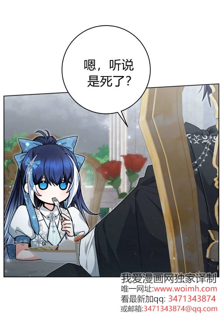 黑幕虎鲸宝宝 第59话 第53页