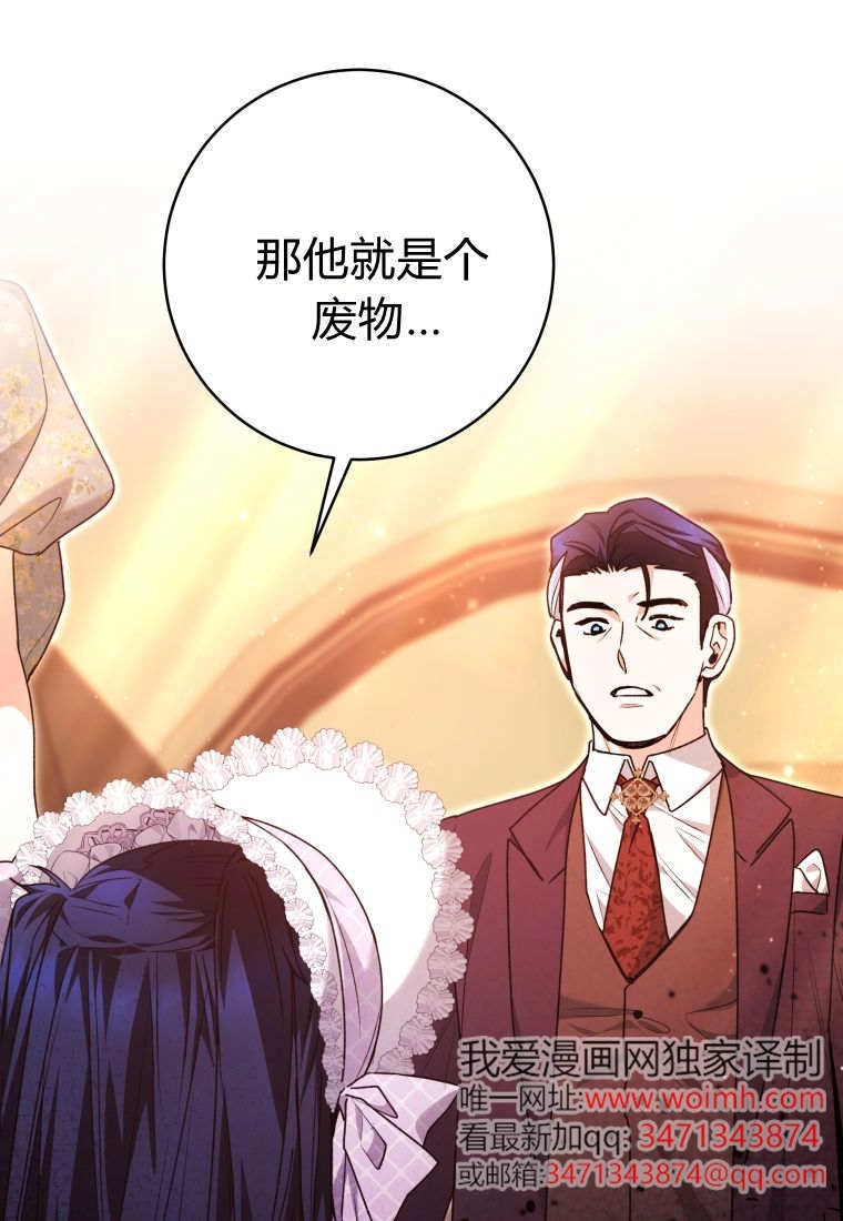 黑幕虎鲸宝宝 第59话 第41页