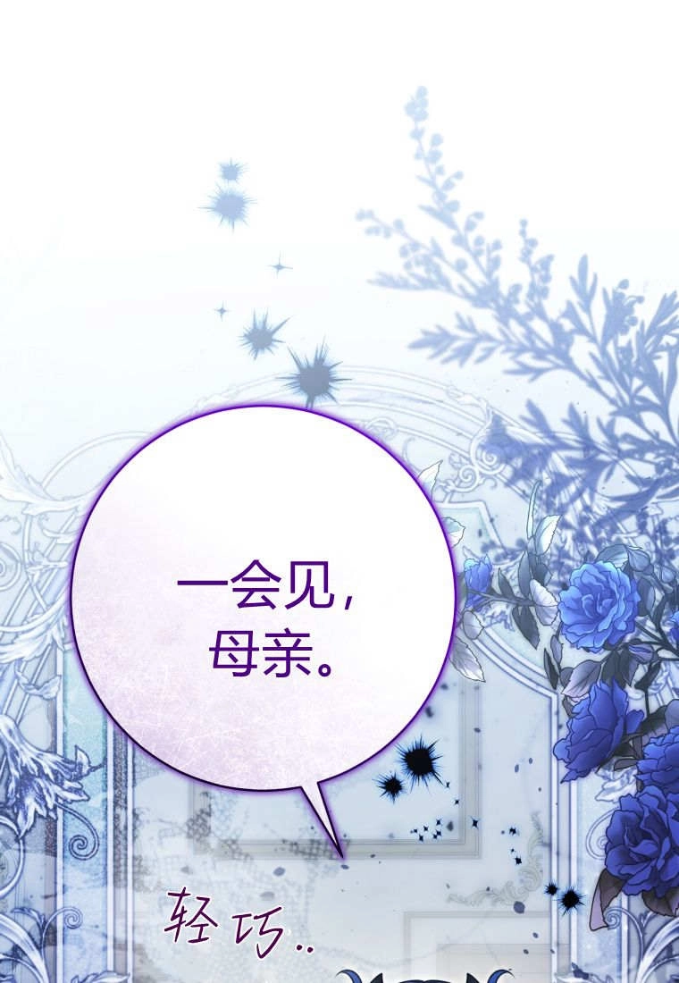 黑幕虎鲸宝宝 第59话 第122页