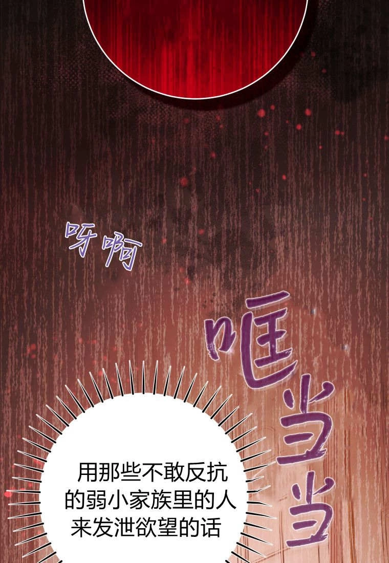 黑幕虎鲸宝宝 第59话 第21页
