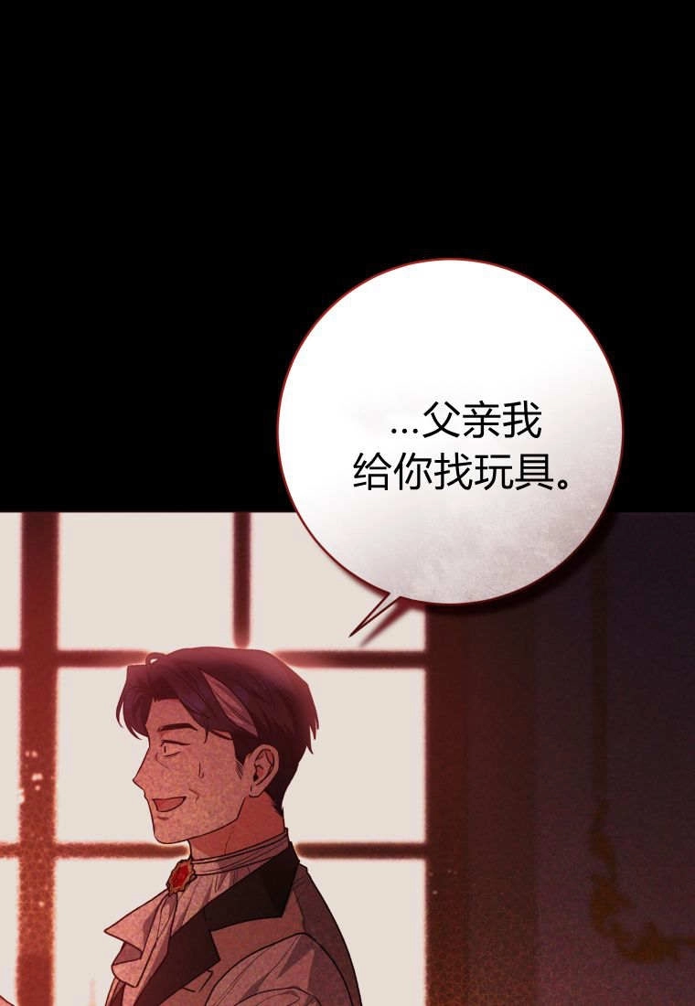 黑幕虎鲸宝宝 第59话 第19页