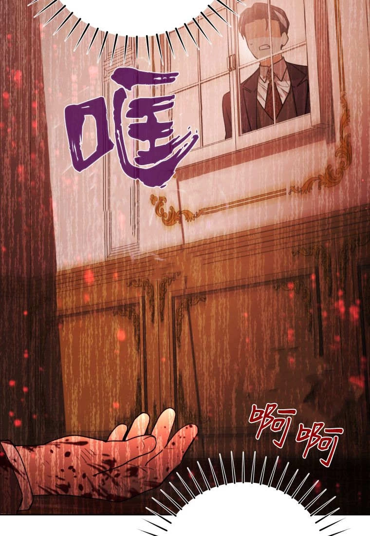 黑幕虎鲸宝宝 第59话 第22页