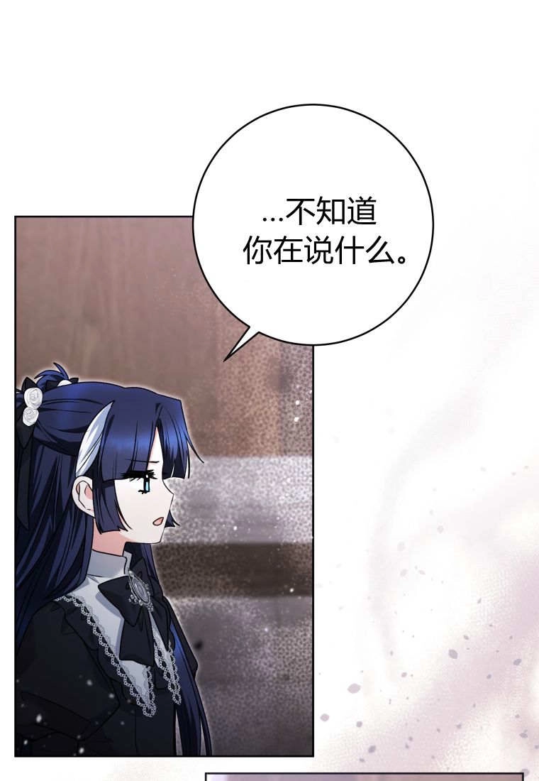 黑幕虎鲸宝宝 第59话 第136页
