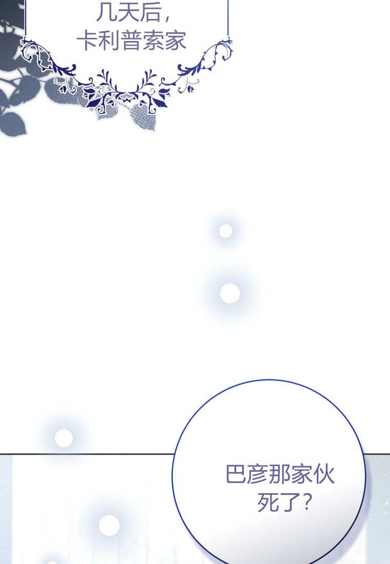 黑幕虎鲸宝宝 第59话 第50页