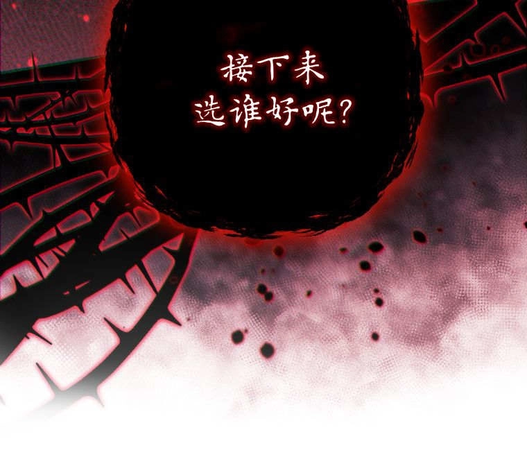 黑幕虎鲸宝宝 第59话 第5页