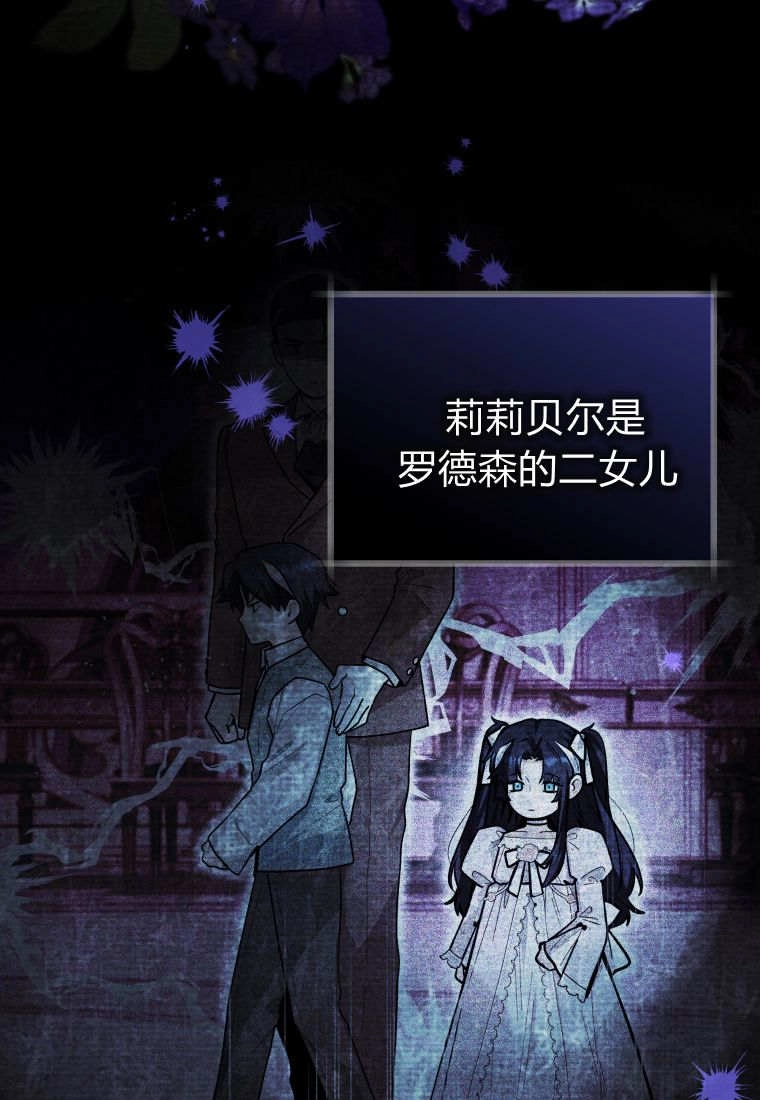 黑幕虎鲸宝宝 第59话 第79页