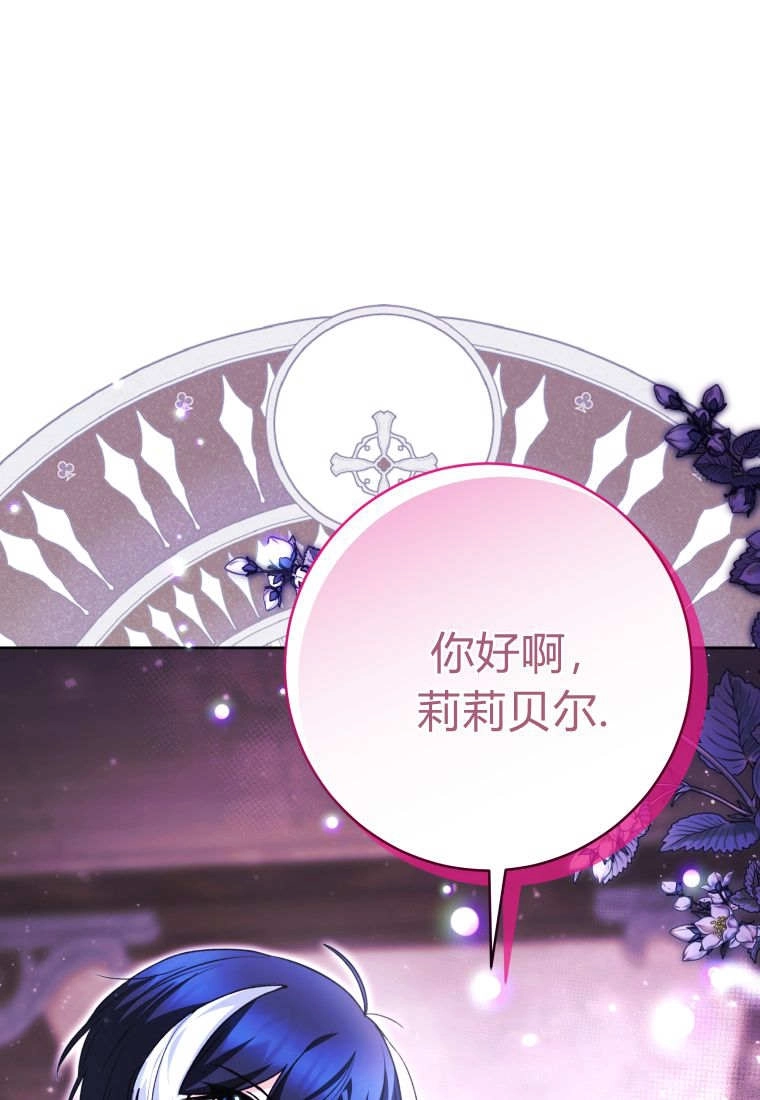 黑幕虎鲸宝宝 第59话 第129页