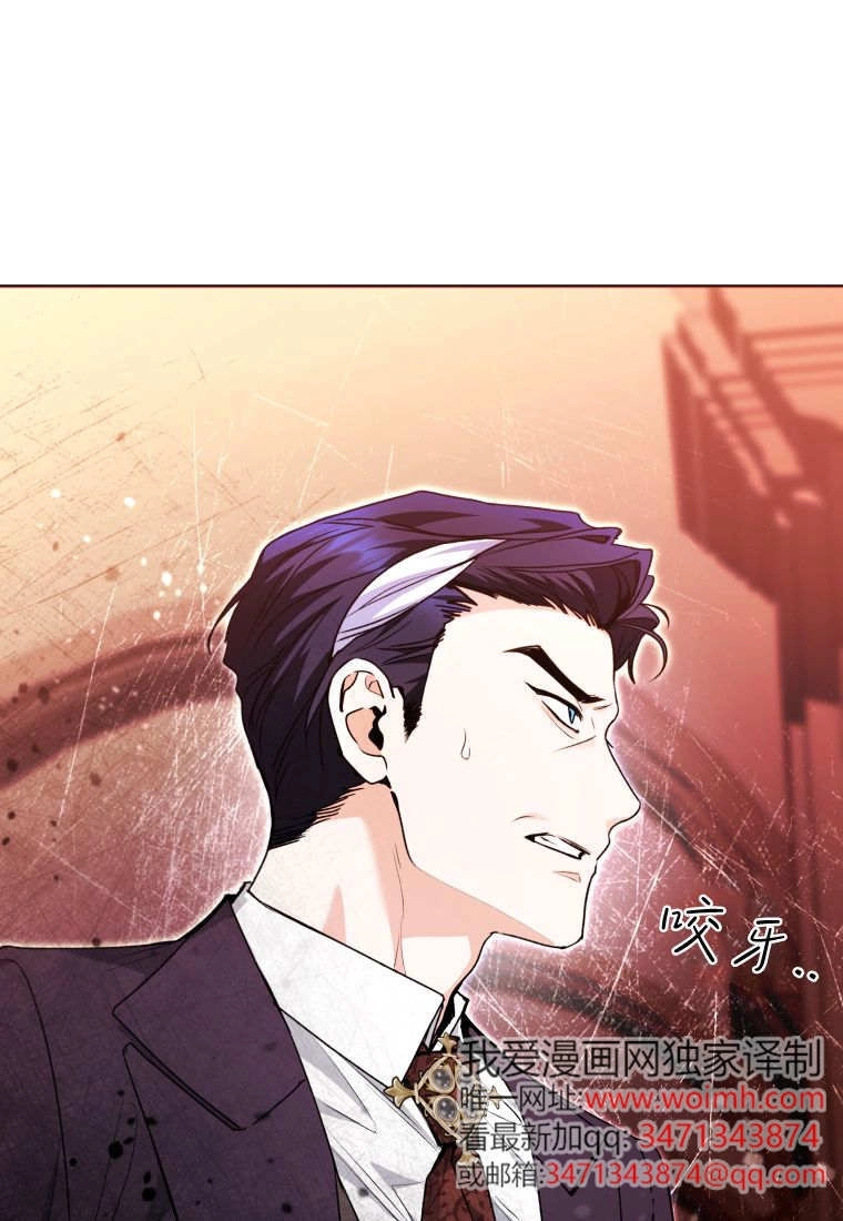 黑幕虎鲸宝宝 第59话 第9页