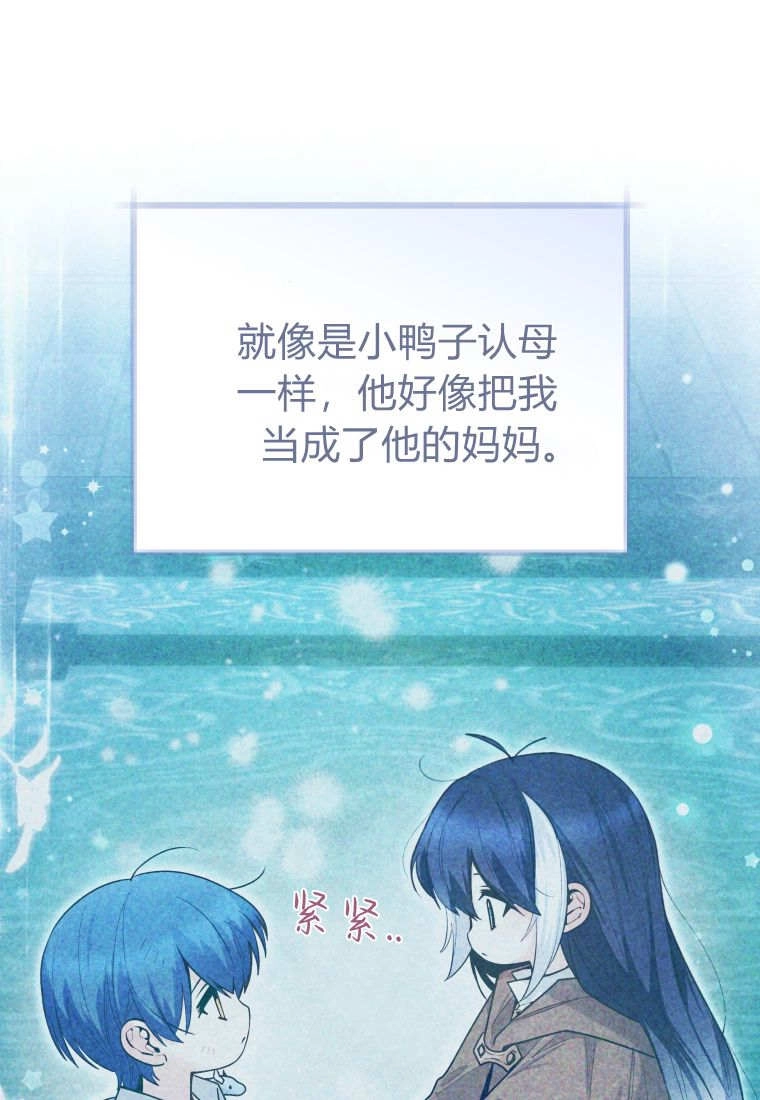 黑幕虎鲸宝宝 第60话 第83页