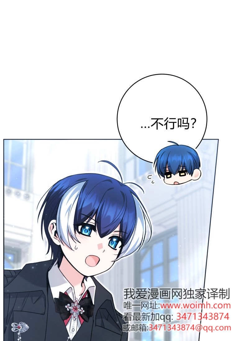 黑幕虎鲸宝宝 第60话 第116页