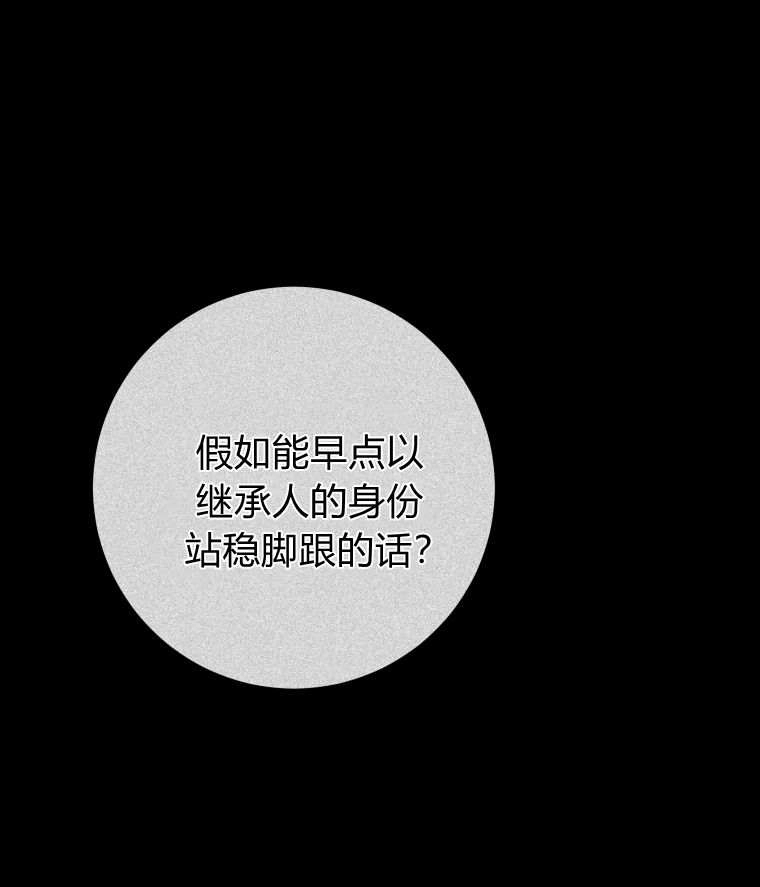 黑幕虎鲸宝宝 第60话 第19页
