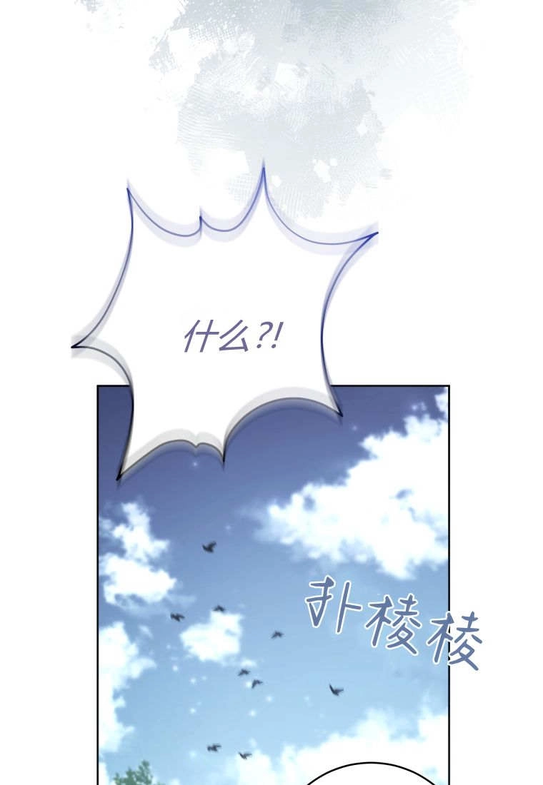 黑幕虎鲸宝宝 第60话 第48页