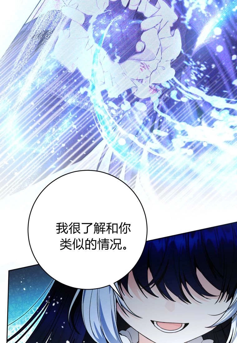 黑幕虎鲸宝宝 第60话 第9页