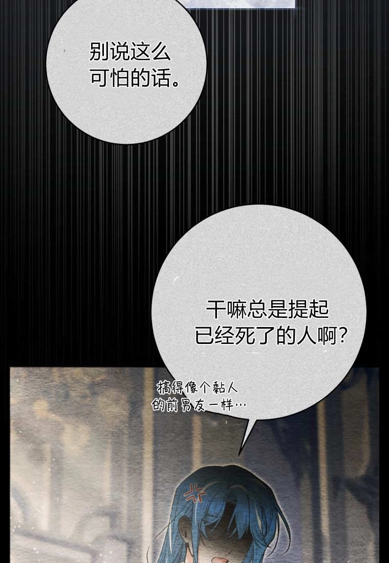 黑幕虎鲸宝宝 第60话 第15页