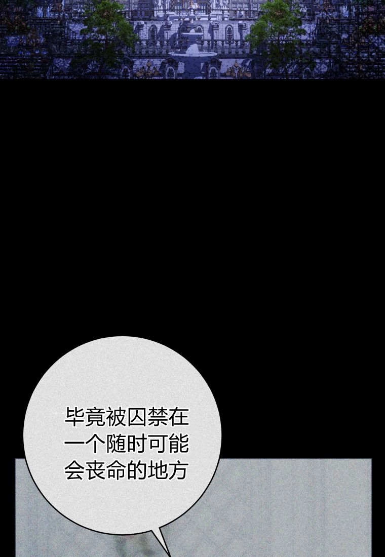 黑幕虎鲸宝宝 第60话 第87页