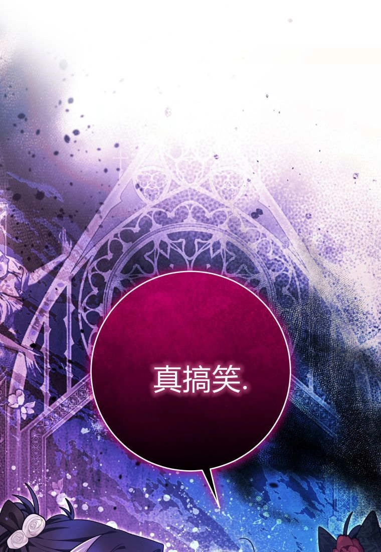 黑幕虎鲸宝宝 第60话 第1页