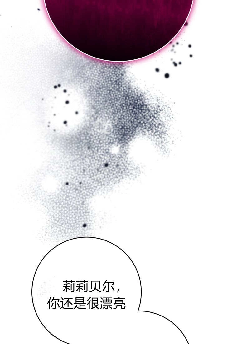 黑幕虎鲸宝宝 第60话 第4页